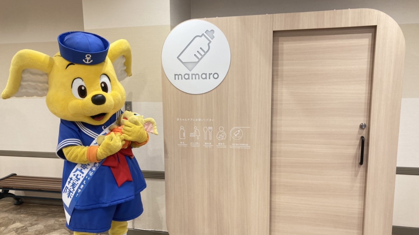 ベビーケアルーム「mamaro®（ママロ）」 | 総合案内 | S-PULSE
