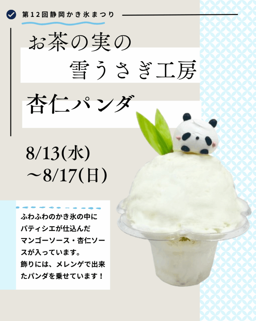 ターポリン幕 ドリンク かき氷 イベント 104325-67-