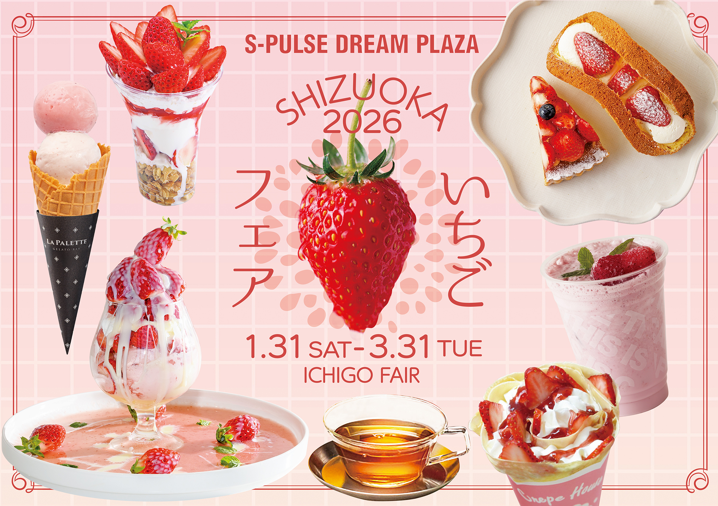 スタジアム（さ行）バラ売り可能 THE SIX STADIUM | S-PULSE DREAM PLAZA | エスパルスドリームプラザ